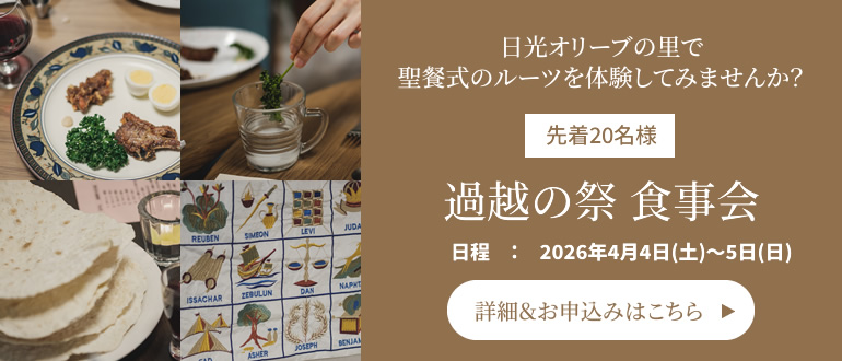 �����I���[�u�̗��Ő��`���̃��[�c��̌����Ă݂܂��񂩁H�撅20���l �߉z�̍� �H���� �����@�F�@2026�N4��4��(�y)�`5��(��) �ڍׁ����\���݂͂�����